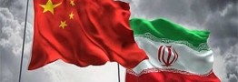 رشد ۳۷ درصدی مبادلات تجاری ایران و چین در ۲ ماه نخست ۲۰۲۴
