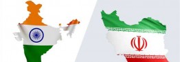 تجارت ۲۰۰ میلیون دلاری ایران و هند در نخستین ماه ۲۰۲۴