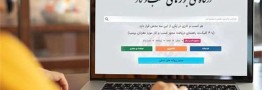 کدام استان&zwnj;ها و دستگاه&zwnj;ها در تبدیل مجوزهای کاغذی صدرنشین هستند؟