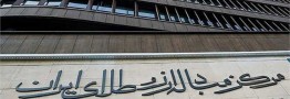 حراج شمش طلا فردا برگزار می&zwnj;شود/ محدودیت ساعات کاری شبکه بانکی مانع برگزاری حراج نیست