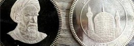 سال ضرب هیچ تاثیری در ارزش سکه ندارد