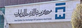 بانک مرکزی با ابزار بازارسازی نرخ ارز را مدیریت می&zwnj;کند