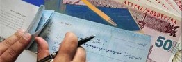 شرایط صدور دسته چک از ۳۰ دی&zwnj;ماه تغییر می&zwnj;کند
