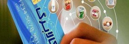 مطالبات اصناف در طرح کالابرگ الکترونیکی تا هفته آینده پرداخت می&zwnj;شود