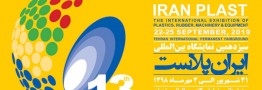 نقشه نمایشگاه ایران پلاست منتشر شد 