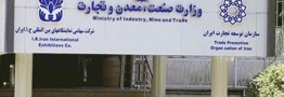ستاد بحران در سازمان توسعه تجارت ایران تشکیل شد