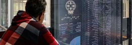 گام نخست ۶۰ همتی نظام بانکی برای ثبات بازار سرمایه