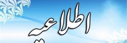 لیست پنجم تولیدکنندگان ظروف بسته بندی مایعات ضدعفونی