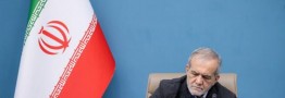تاکید پزشکیان به تقویت همکاری ایران و اوراسیا