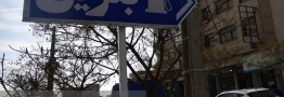 عرضه ۱۰۰۰ تن بنزین در بورس انرژی ایران