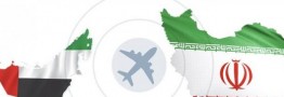 رایزنی‌ ایران - امارات برای افزایش پروازها و توسعه مسیرهای جدید هوایی
