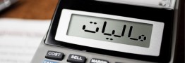 شرایط ارایه اظهارنامه مالیاتی و برخورداری از مالیات مقطوع در خردادماه 