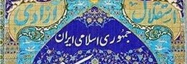 مرزبانان ربوده&zwnj;شده در سلامت کاملند