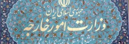 تمام ادعاها در خصوص تمایل وزارت خارجه به مذاکره با آمریکا به شدت تکذیب می&zwnj;شود