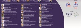 همایش بزرگ IPF 2015 هفته آینده در تهران