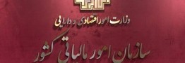 مهلت ارائه اظهارنامه مالیاتی تا پایان شهریور ماه ۱۴۰۵ تمدید شد