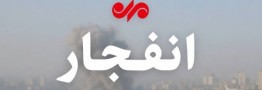 جزئیات حملات شب گذشته به استان بوشهر 