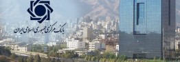 تکذیب خبر مصوبه سران قوا، مبنی بر ابقاء رئیس کل بانک مرکزی