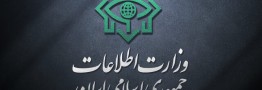 شناسایی چهار تیم عملیاتی سازمان جاسوسی موساد