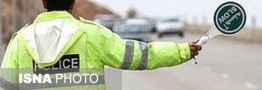 محدودیت&zwnj;های ترافیکی پایان هفته اعلام شد