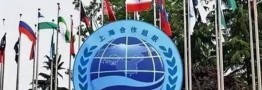 نقش سازمان شانگهای در بازتوزیع قدرت جهانی