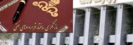 افزایش هجمه های سیاسی با نزدیک شدن به زمان برگزاری مناقصه های بین المللی صنعت نفت