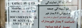 دفتر حفاظت منافع در واشنگتن: هیچ مانعی در صدور روادید برای سفر گردشگران به ایران وجود ندارد