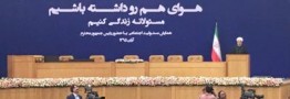 روحانی:چرا برای مسائل کوچک، ارزش های بزرگ جامعه قربانی می شود/ اشتغال، آب و محیط زیست مهمترین مسائل کشور