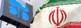 نشست 171 اوپک، تجلی بازگشت مقتدرانه ایران به بازار جهانی انرژی