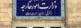 وزارت امور خارجه: هموطنان تا اطلاع ثانوی از سفرهای غیرضرور به ترکیه بپرهیزند