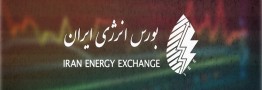راه‌اندازی بازار مبادلات آب نامتعارف در بورس انرژی