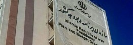 ۵ اقدام سازمان برنامه برای اصلاح ساختار بودجه