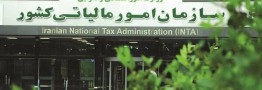 شرایط بخشودگی ۹۵ درصدی جرائم مالیات بر ارزش افزوده ابرازی بهار ۱۴۰۴