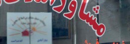  حس متفاوت فعالان ملکی به آینده     