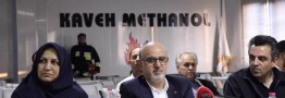 متانول کاوه با ضریب بالای پایداری تا پایان امسال به تولید می رسد
