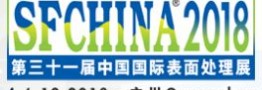 نمایشگاه آبکاری و رنگ شانگهای (SFCHINA)