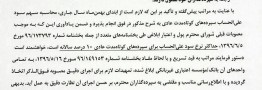 پایان پرداخت سود روزشمار به سپرده&lrm;های کوتاه مدت