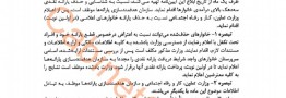سه دهک درآمدی از فهرست یارانه بگیران حذف می&zwnj;شوند