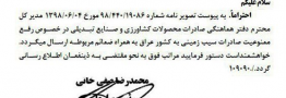 صادرات سیب زمینی آزاد شد