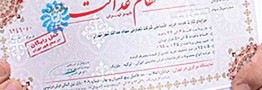 هر برگ سهام عدالت امروز چقدر قیمت دارد؟