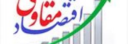 در اقتصاد ایران معجزه رخ می&zwnj;دهد؟