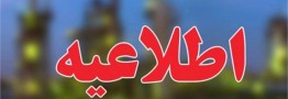 قیمت پایه محصولات پتروشیمیایی اعلام شد+ جدول قیمت ها