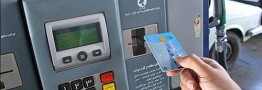 مهلت ثبت&zwnj;نام کارت سوخت المثنی تمدید شد
