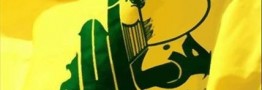 تحریم های آمریکا نمی تواند موضع حزب الله را تغییر دهد