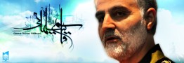 سرلشکرسلیمانی آمادگی ایران را برای پشتیبانی ازنیروهای مقاومت اسلامی فلسطین اعلام کرد