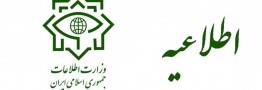 وزارت اطلاعات اظهارات کریمی قدوسی را تکذیب کرد