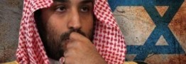 مواضع اسرائیلی بن سلمان ریاض را منزوی تر می کند