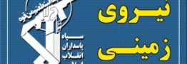 ناکامی تروریست ها در تصرف برجک مرزی ناجا در میرجاوه