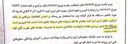  تعلیق مجوز ارزی ثبت سفارش در برخی کالاها