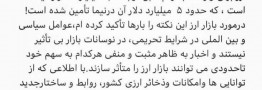 خبر جدید همتی درباره عوامل موثر بر نرخ ارز